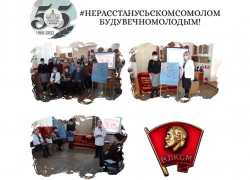 Не расстанусь с Комсомолом, буду вечно молодым: в музее отметили 103 день рождения ВЛКСМ