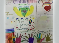 Дети, эвакуированные из ЛНР и ДНР, сказали спасибо неравнодушным шахтинцам