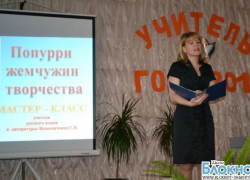 Одним из победителей конкурса «Учитель года России — 2013» стал педагог из Ростовской области
