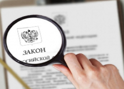 ТОП-10 изменений в законах, которые повлияют на жизнь шахтинцев