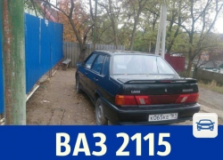 Продаётся ВАЗ-2115 только реальному покупателю