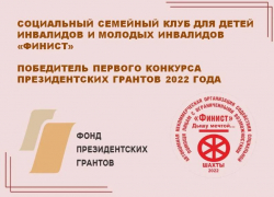 Шахтинский клуб «Финист» выиграл Президентский грант