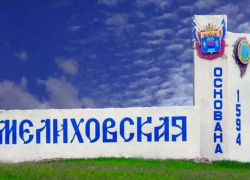 Станица Мелиховская выиграла три миллиона рублей