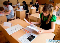 В Шахтах стартовала основная волна ЕГЭ