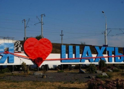 Шахты: город не для слабаков  