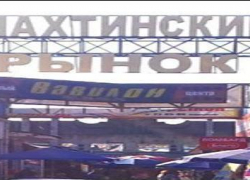 Специалисты налоговой службы посетили предпринимателей-должников на ООО "Шахтинский рынок"