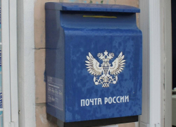 Временно закрыли почтовое отделение на Артеме в Шахтах