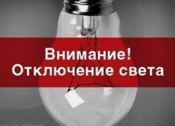 В Шахтах на три дня сотни домов останутся без света