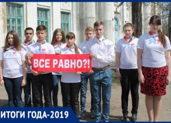 «Ветхий» год шахтинского образования