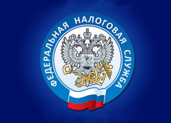 Порядок и способы уплаты налогов обсудят на онлайн-семинаре 