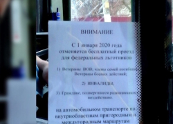 Об отмене бесплатного проезда: ликбез для шахтинцев 