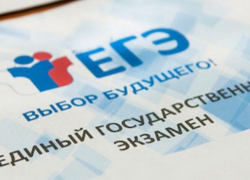 Шахтинцам: утверждено расписание ЕГЭ-2020