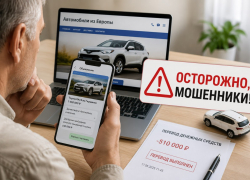 Житель Шахт потерял полмиллиона рублей, пытаясь купить иномарку из Европы