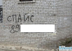 В Шахтах снова появляются надписи «спайс» на стенах домов