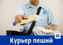 Требуется курьер с зарплатой 49 тыс. руб.
