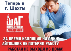 Хотите зарабатывать и в Шахтах от 100к в месяц