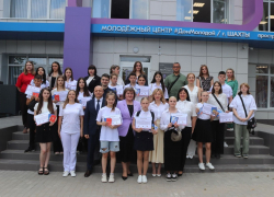 Юные шахтинцы получили первые паспорта 