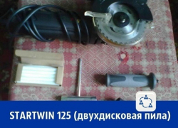 Продаётся двухдисковая пила