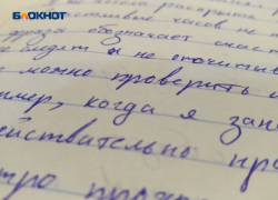 Шахтинские одиннадцатиклассники напишут итоговое сочинение