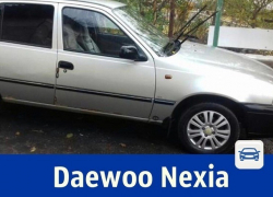 Продаётся Daewoo Nexia за 98 тысяч рублей