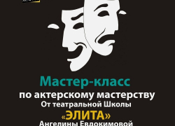 Из шахтинцев сделают актеров