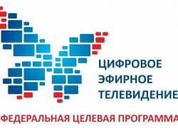 Сегодня в Шахтах перестанет работать аналоговое телевещание