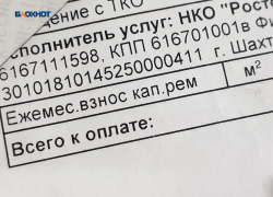 Шахтинские общественники внесли свою лепту в процесс пересмотра размеров взносов за капремонт