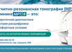 Почему стоит выбрать «МРТ Плюс» для диагностики заболеваний?