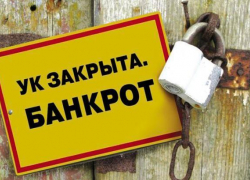 В Шахтах обанкротилась управляющая компания