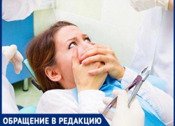 Как в премиальном лохотроне: шахтинцам предлагают бесплатно обследовать зубы