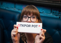 «Открой рот»: в Шахтах пройдет Чемпионат по чтению