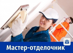Требуется мастер-отделочник для работы в Москве