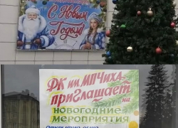 Праздничное оформление появляется на улицах Шахт