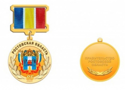 Учрежден памятный знак «85 лет Ростовской области»