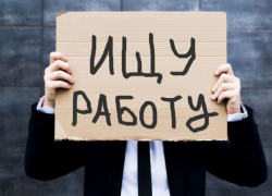 Шахты находится на втором месте среди городов области по количеству безработных
