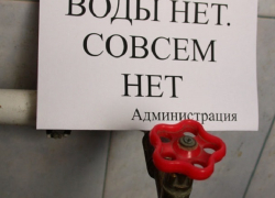 В Шахтах отключат воду для подготовки к осеннее-зимнему периоду