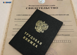 В Шахтах выявили организацию, в которой сотруднику платили серую заработную плату