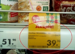 Бдительный шахтинец обнаружил двукратное расхождение цен на чеке и в ценнике