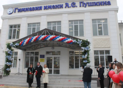 Гимназия им. Пушкина в Шахтах открыла двери после капремонта спустя 3 года