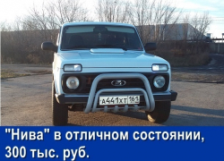 Продаётся «Нива» в отличном состоянии почти за 300 тысяч рублей