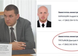 Бывший заместитель главы администрации Шахт назначен заместителем министра здравоохранения Ростовской области