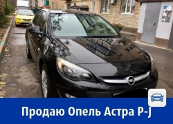 Продаётся Опель Астра P-J
