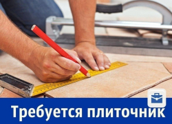 Требуется плиточник