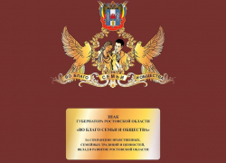 Супружеские пары могут быть награждены Знаком губернатора