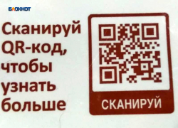 У телефонных мошенников появилась новая схема обмана с QR-кодами