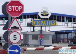 Украина частично закроет границу с Россией в приграничных с Ростовской областью районах