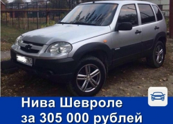 Продаётся отличная «Нива Шевроле» в хорошем состоянии за 300 тысяч рублей