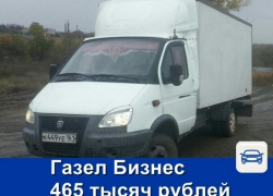 Продаётся «Газель Бизнес» за 465 тысяч рублей
