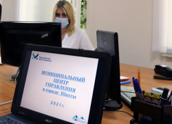 В Шахтах открыт первый в регионе Центр приема обращений граждан
