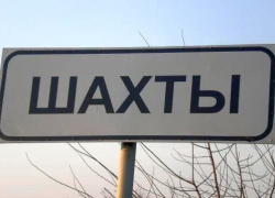 В последние дни в Шахты из Китая приехали 16 человек